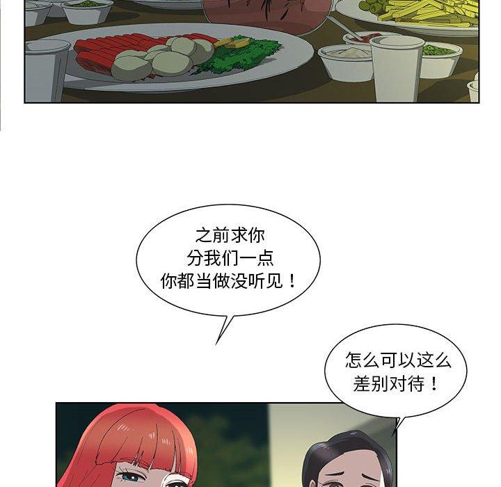 《女人村的男老师》漫画最新章节女人村的男老师-第 10 话免费下拉式在线观看章节第【33】张图片