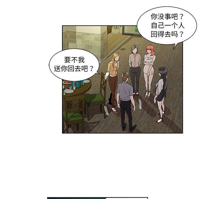 《女人村的男老师》漫画最新章节女人村的男老师-第 10 话免费下拉式在线观看章节第【80】张图片