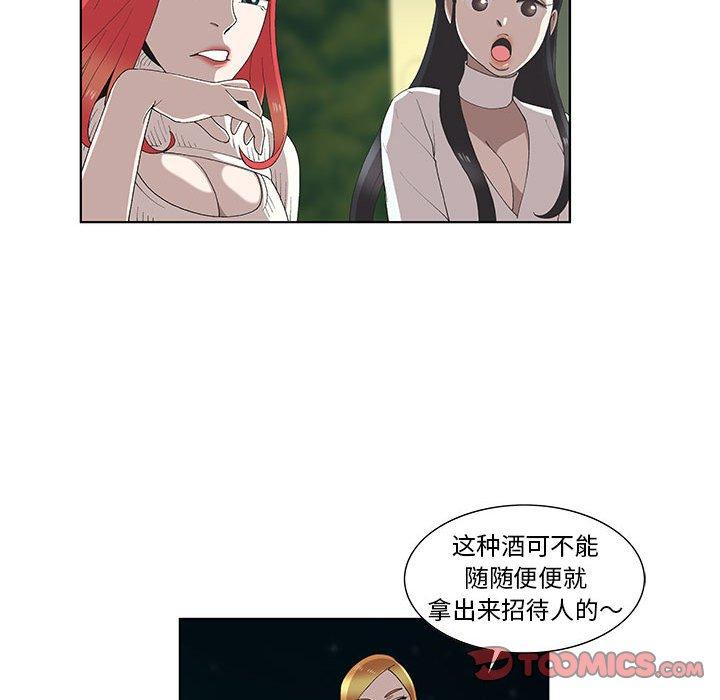 《女人村的男老师》漫画最新章节女人村的男老师-第 10 话免费下拉式在线观看章节第【34】张图片