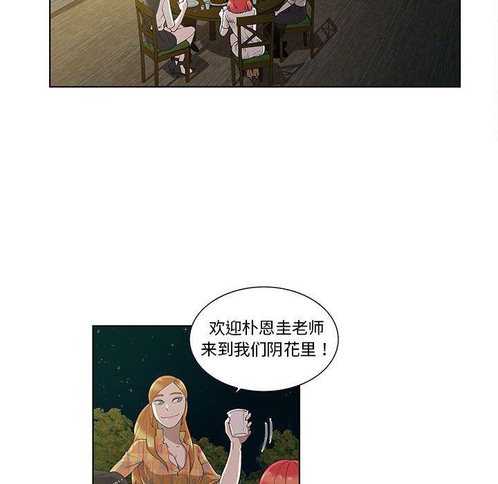 《女人村的男老师》漫画最新章节女人村的男老师-第 10 话免费下拉式在线观看章节第【13】张图片