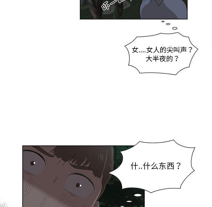 《女人村的男老师》漫画最新章节女人村的男老师-第 10 话免费下拉式在线观看章节第【88】张图片