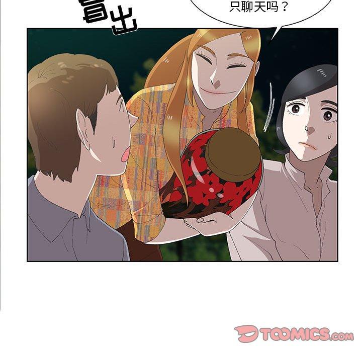 《女人村的男老师》漫画最新章节女人村的男老师-第 10 话免费下拉式在线观看章节第【30】张图片