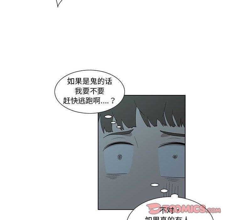 《女人村的男老师》漫画最新章节女人村的男老师-第 11 话免费下拉式在线观看章节第【10】张图片