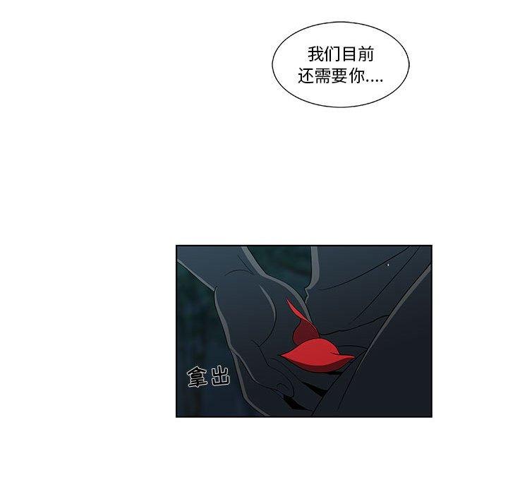 《女人村的男老师》漫画最新章节女人村的男老师-第 11 话免费下拉式在线观看章节第【69】张图片