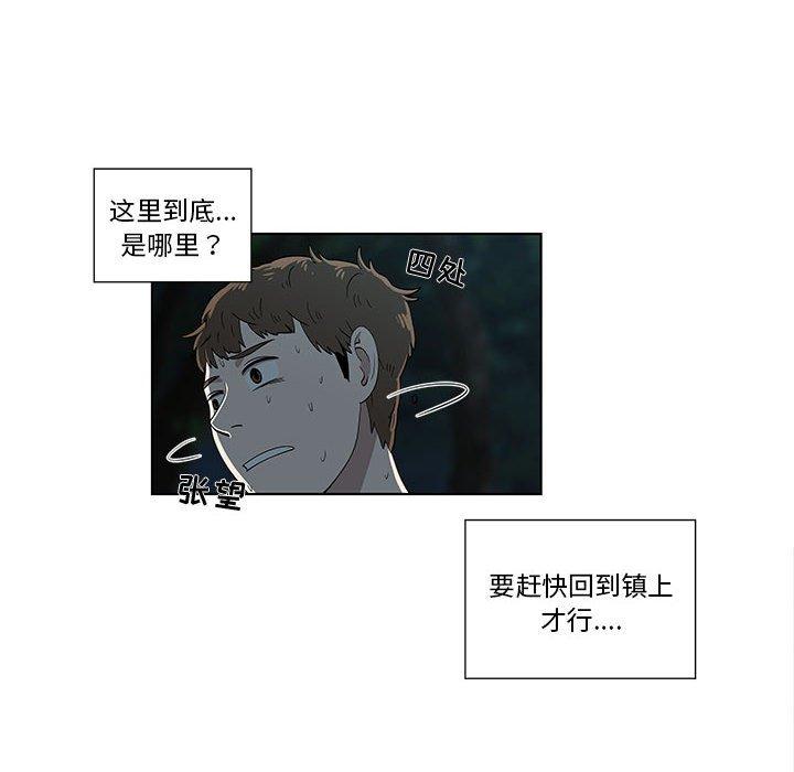 《女人村的男老师》漫画最新章节女人村的男老师-第 11 话免费下拉式在线观看章节第【25】张图片