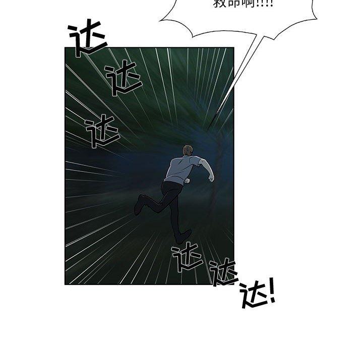 《女人村的男老师》漫画最新章节女人村的男老师-第 11 话免费下拉式在线观看章节第【15】张图片