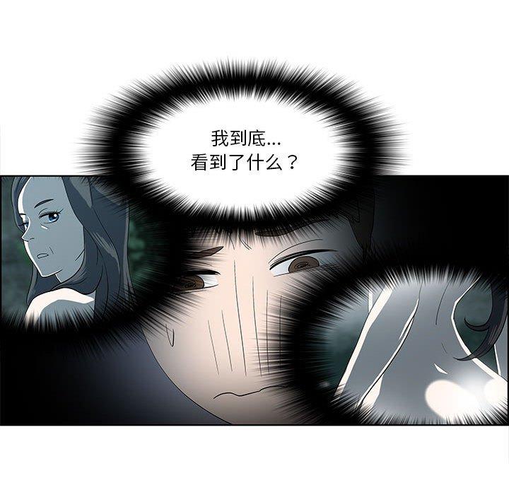 《女人村的男老师》漫画最新章节女人村的男老师-第 11 话免费下拉式在线观看章节第【48】张图片