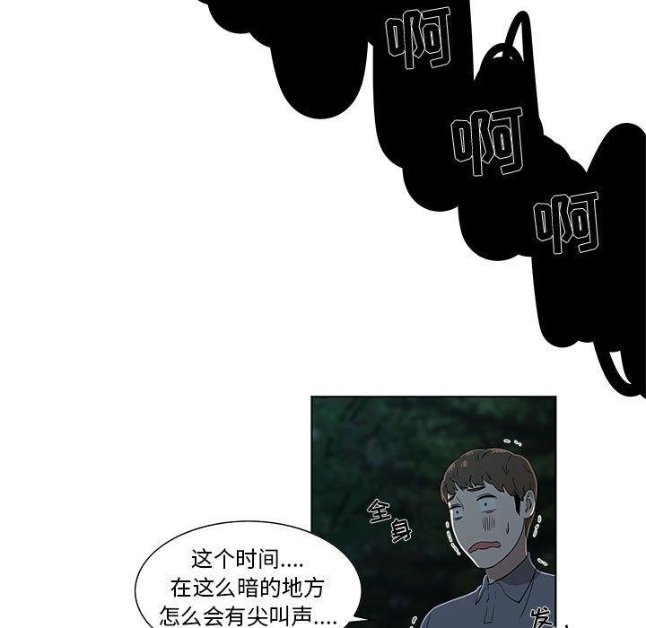 《女人村的男老师》漫画最新章节女人村的男老师-第 11 话免费下拉式在线观看章节第【5】张图片