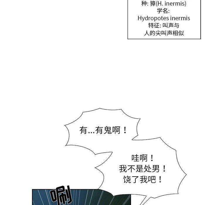 《女人村的男老师》漫画最新章节女人村的男老师-第 11 话免费下拉式在线观看章节第【19】张图片