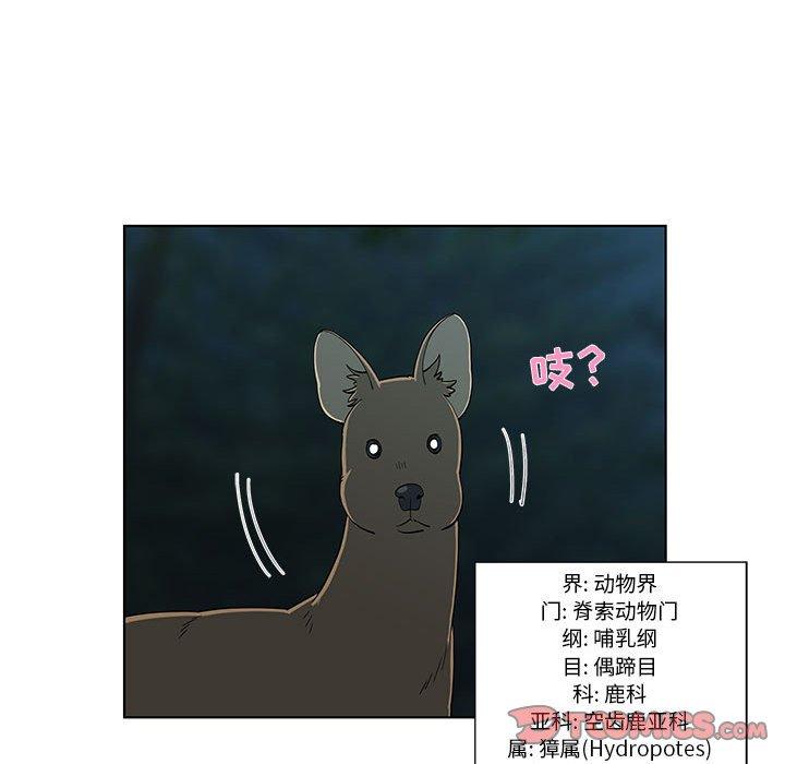 《女人村的男老师》漫画最新章节女人村的男老师-第 11 话免费下拉式在线观看章节第【18】张图片