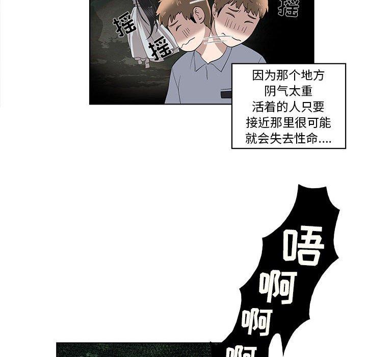 《女人村的男老师》漫画最新章节女人村的男老师-第 11 话免费下拉式在线观看章节第【8】张图片