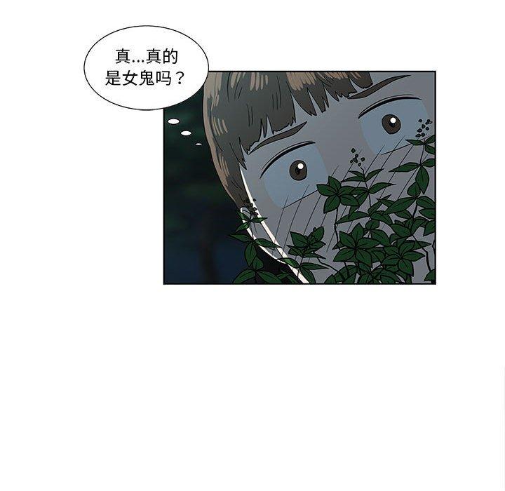 《女人村的男老师》漫画最新章节女人村的男老师-第 11 话免费下拉式在线观看章节第【39】张图片