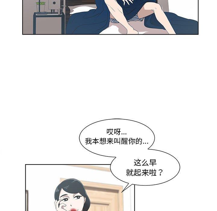 《女人村的男老师》漫画最新章节女人村的男老师-第 11 话免费下拉式在线观看章节第【77】张图片