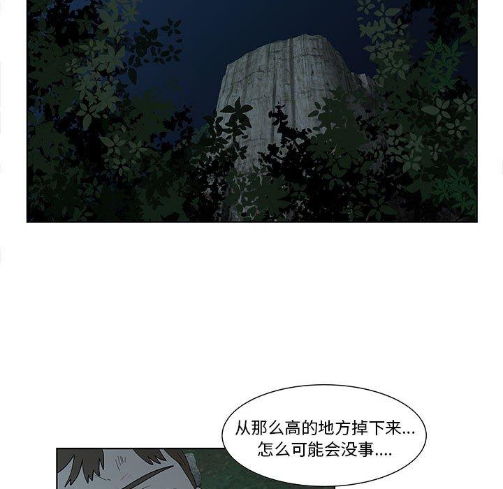 《女人村的男老师》漫画最新章节女人村的男老师-第 11 话免费下拉式在线观看章节第【64】张图片