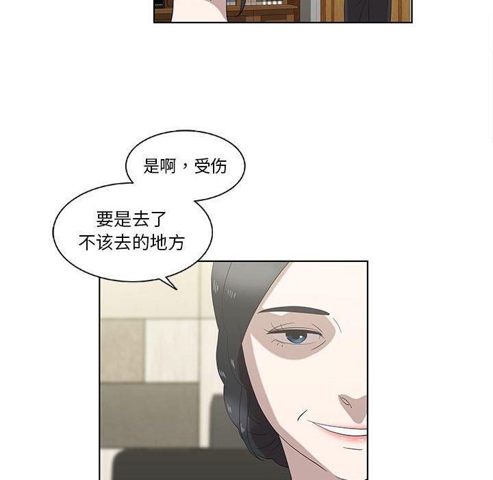 《女人村的男老师》漫画最新章节女人村的男老师-第 12 话免费下拉式在线观看章节第【73】张图片