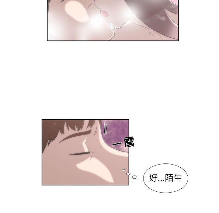 《女人村的男老师》漫画最新章节女人村的男老师-第 12 话免费下拉式在线观看章节第【8】张图片