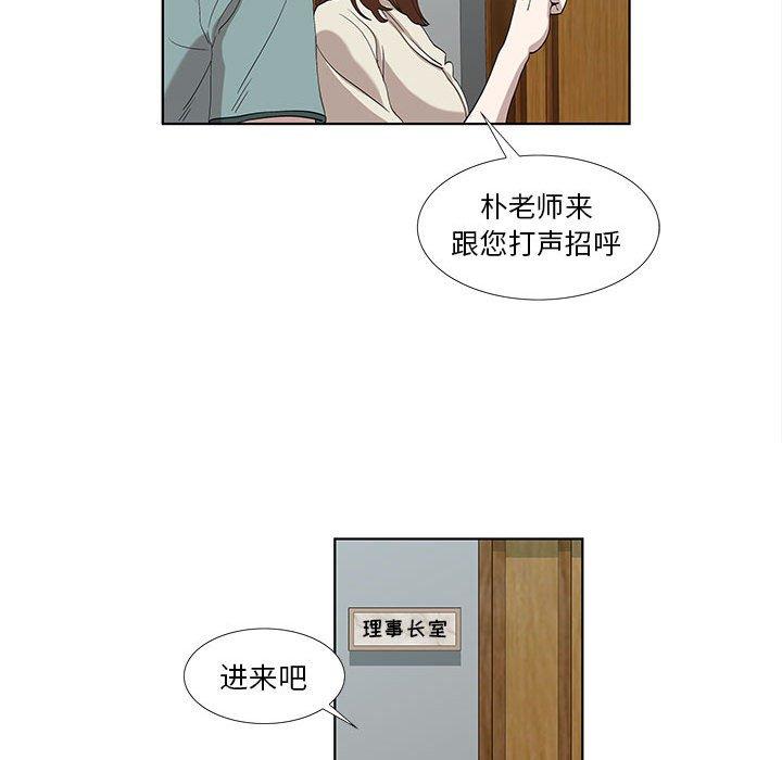 《女人村的男老师》漫画最新章节女人村的男老师-第 12 话免费下拉式在线观看章节第【52】张图片