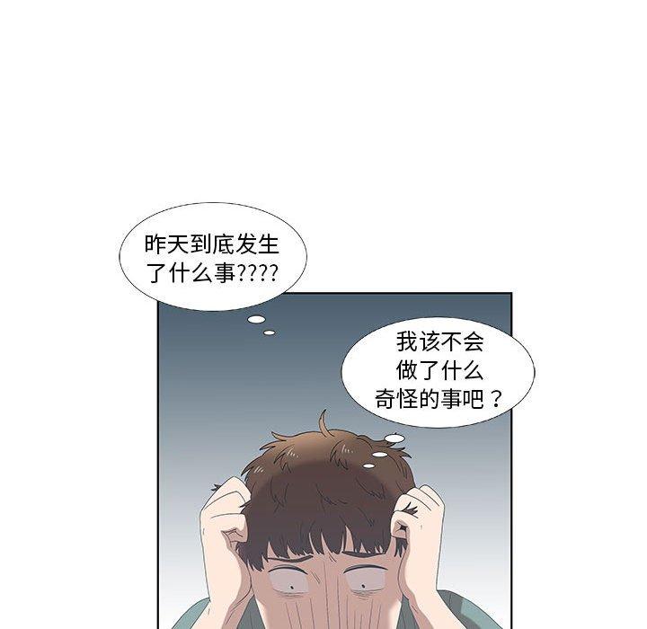 《女人村的男老师》漫画最新章节女人村的男老师-第 12 话免费下拉式在线观看章节第【32】张图片