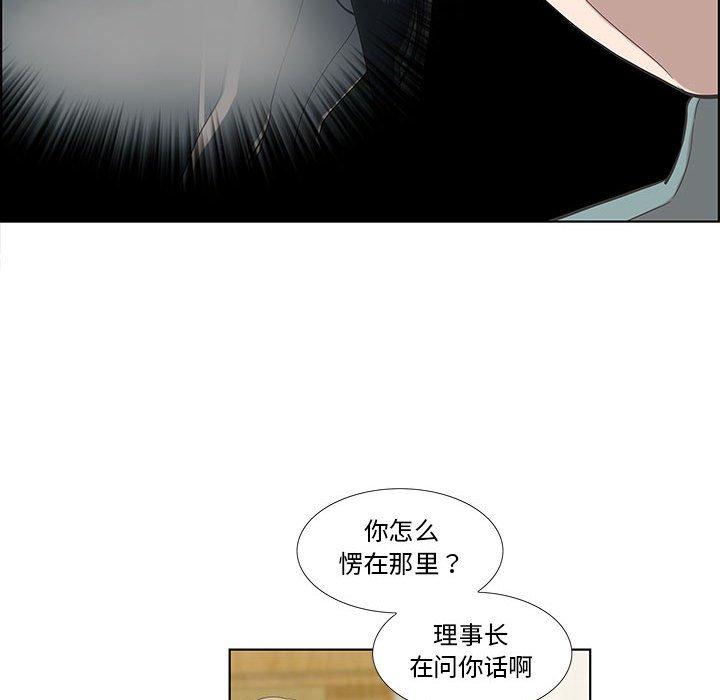 《女人村的男老师》漫画最新章节女人村的男老师-第 12 话免费下拉式在线观看章节第【67】张图片