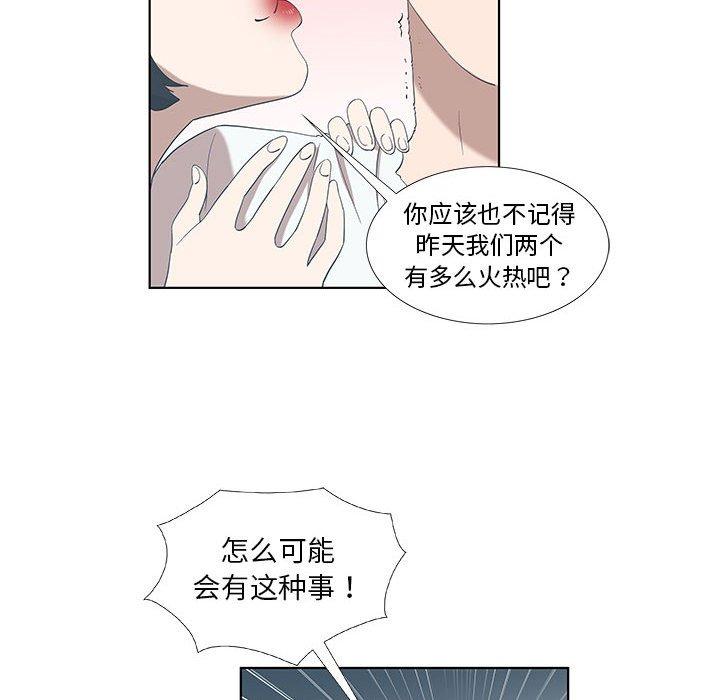 《女人村的男老师》漫画最新章节女人村的男老师-第 12 话免费下拉式在线观看章节第【28】张图片