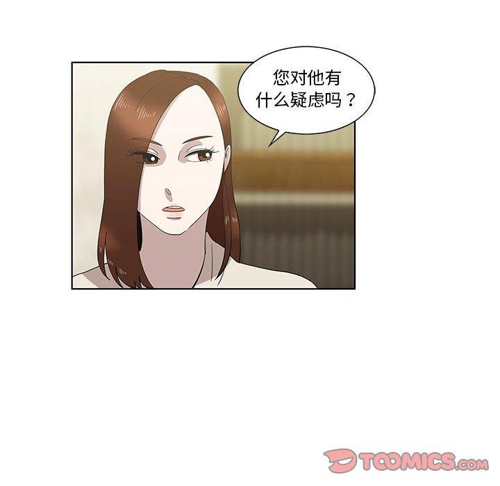 《女人村的男老师》漫画最新章节女人村的男老师-第 13 话免费下拉式在线观看章节第【13】张图片