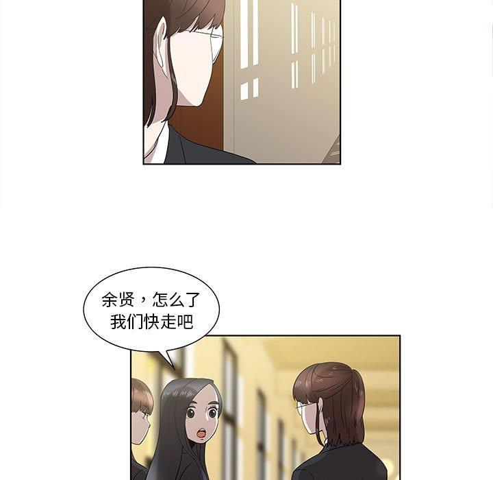 《女人村的男老师》漫画最新章节女人村的男老师-第 13 话免费下拉式在线观看章节第【62】张图片