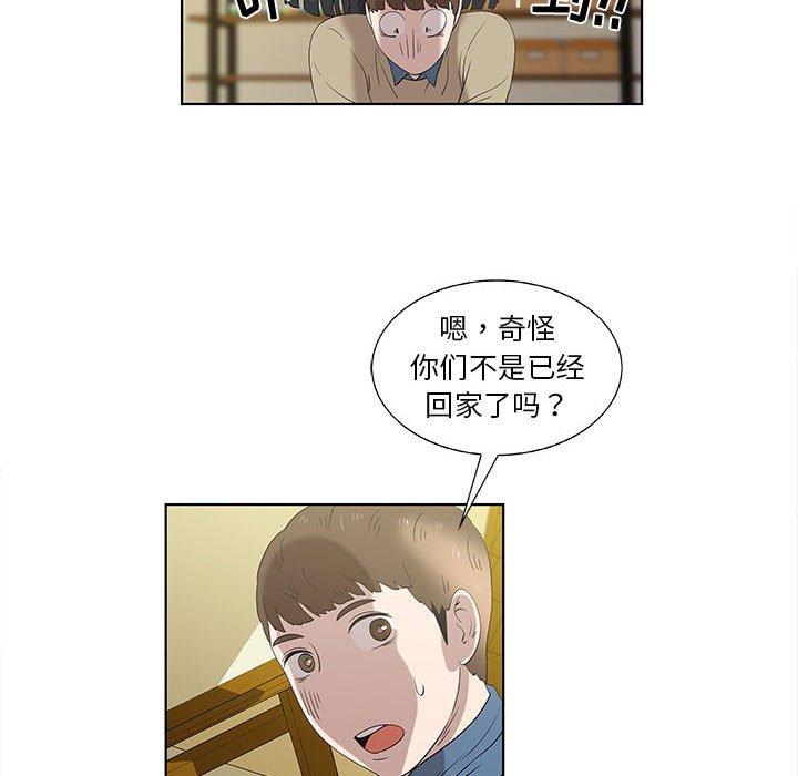 《女人村的男老师》漫画最新章节女人村的男老师-第 13 话免费下拉式在线观看章节第【44】张图片