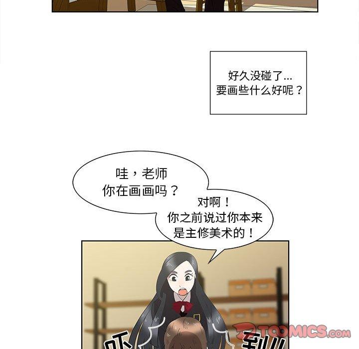 《女人村的男老师》漫画最新章节女人村的男老师-第 13 话免费下拉式在线观看章节第【43】张图片