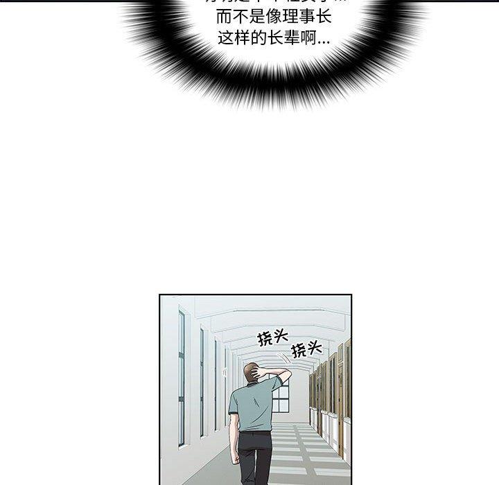 《女人村的男老师》漫画最新章节女人村的男老师-第 13 话免费下拉式在线观看章节第【9】张图片