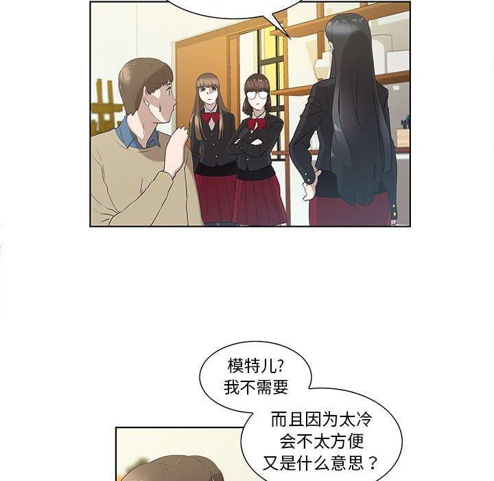 《女人村的男老师》漫画最新章节女人村的男老师-第 13 话免费下拉式在线观看章节第【52】张图片