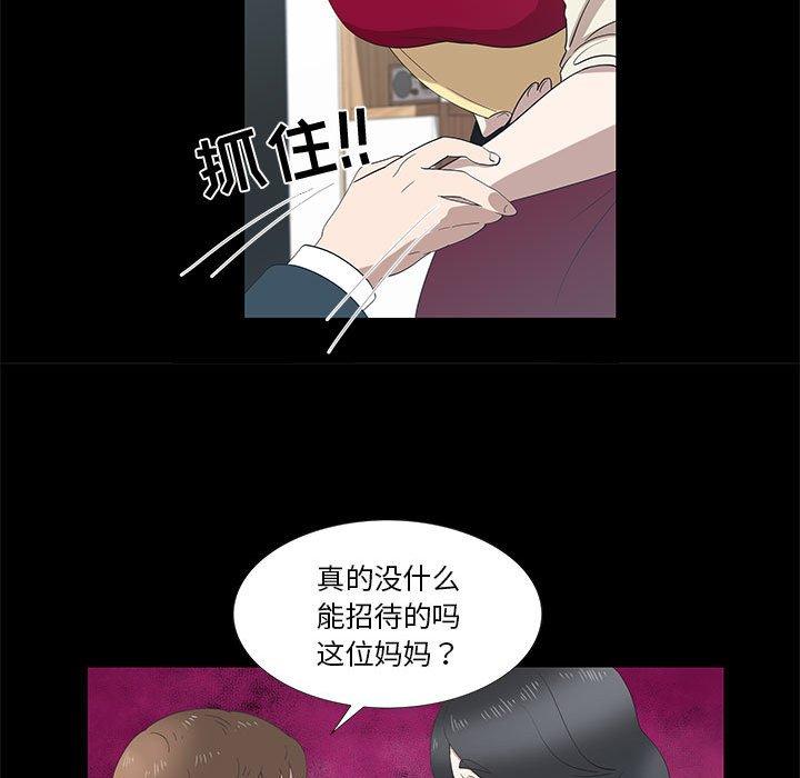 《女人村的男老师》漫画最新章节女人村的男老师-第 14 话免费下拉式在线观看章节第【64】张图片