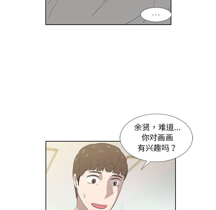 《女人村的男老师》漫画最新章节女人村的男老师-第 14 话免费下拉式在线观看章节第【15】张图片