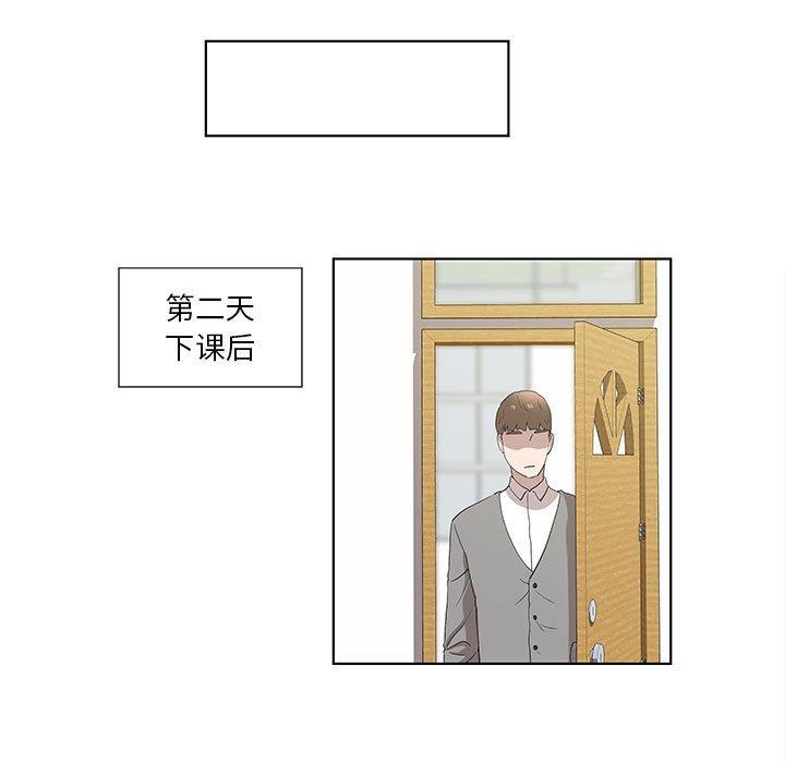 《女人村的男老师》漫画最新章节女人村的男老师-第 14 话免费下拉式在线观看章节第【7】张图片