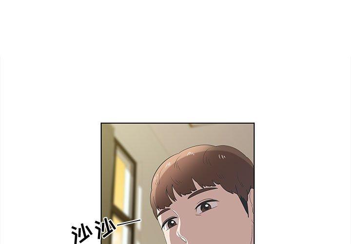 《女人村的男老师》漫画最新章节女人村的男老师-第 14 话免费下拉式在线观看章节第【3】张图片