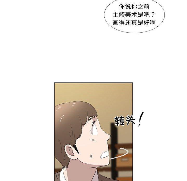 《女人村的男老师》漫画最新章节女人村的男老师-第 14 话免费下拉式在线观看章节第【30】张图片