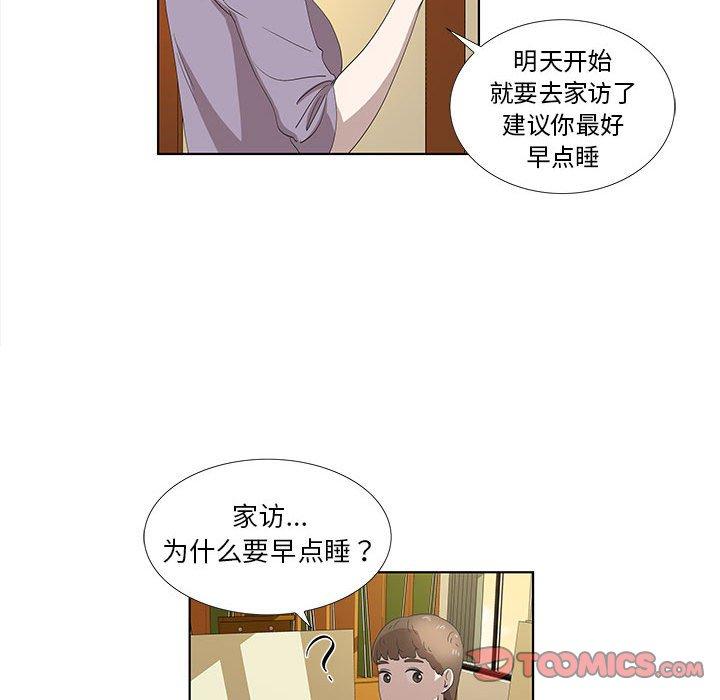 《女人村的男老师》漫画最新章节女人村的男老师-第 14 话免费下拉式在线观看章节第【42】张图片