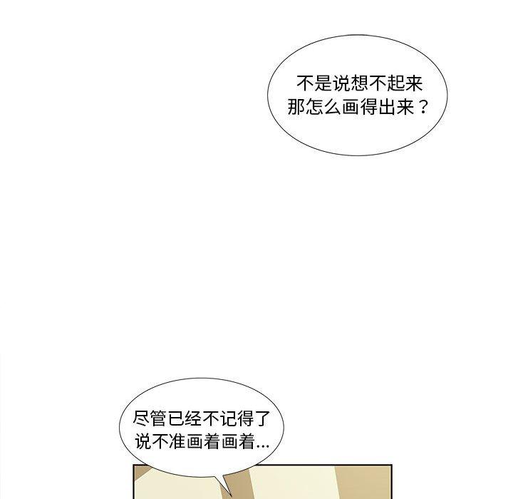 《女人村的男老师》漫画最新章节女人村的男老师-第 14 话免费下拉式在线观看章节第【37】张图片