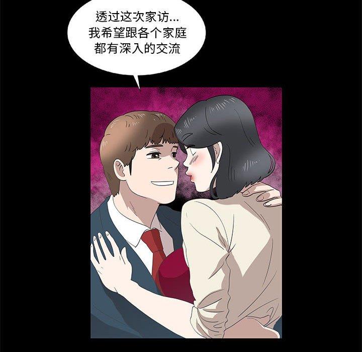 《女人村的男老师》漫画最新章节女人村的男老师-第 14 话免费下拉式在线观看章节第【67】张图片