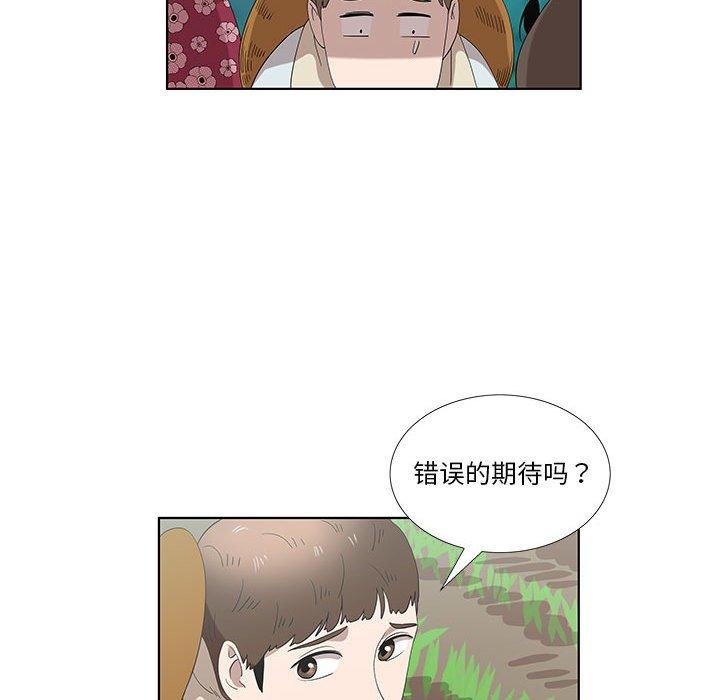 《女人村的男老师》漫画最新章节女人村的男老师-第 14 话免费下拉式在线观看章节第【53】张图片