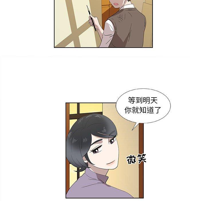 《女人村的男老师》漫画最新章节女人村的男老师-第 14 话免费下拉式在线观看章节第【43】张图片