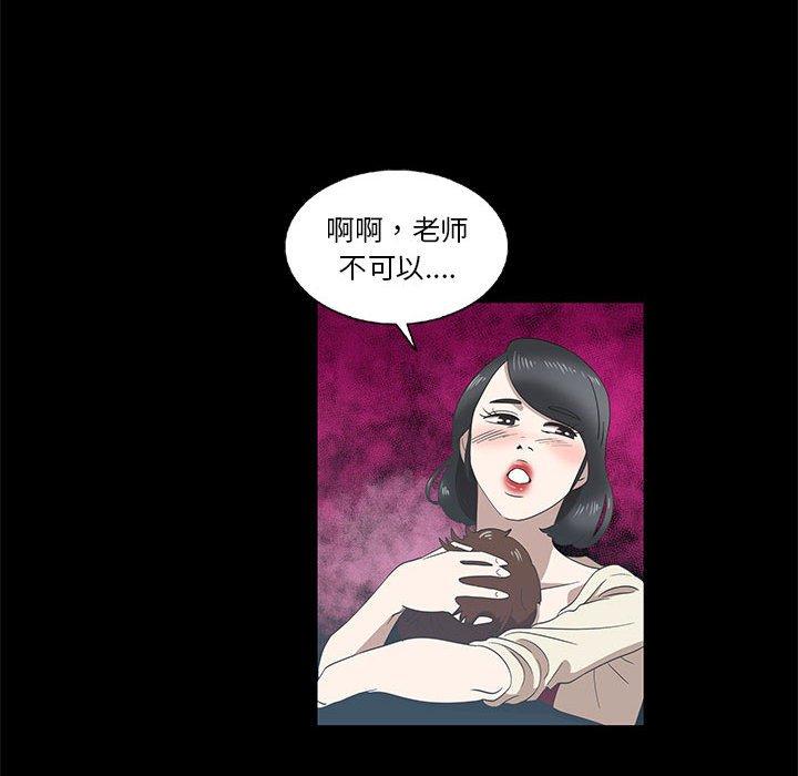 《女人村的男老师》漫画最新章节女人村的男老师-第 14 话免费下拉式在线观看章节第【69】张图片