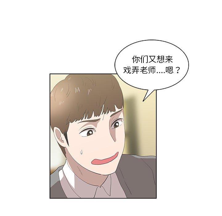 《女人村的男老师》漫画最新章节女人村的男老师-第 14 话免费下拉式在线观看章节第【13】张图片