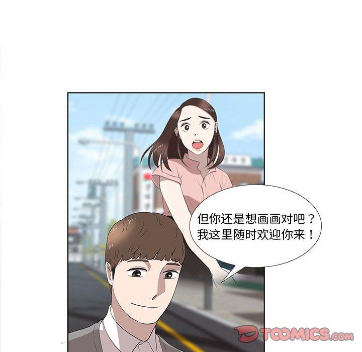 《女人村的男老师》漫画最新章节女人村的男老师-第 14 话免费下拉式在线观看章节第【18】张图片