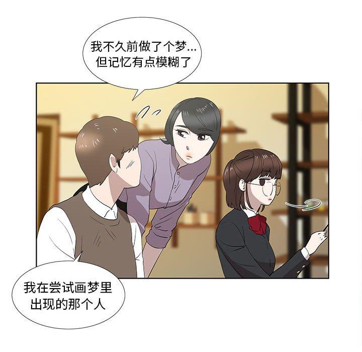 《女人村的男老师》漫画最新章节女人村的男老师-第 14 话免费下拉式在线观看章节第【33】张图片