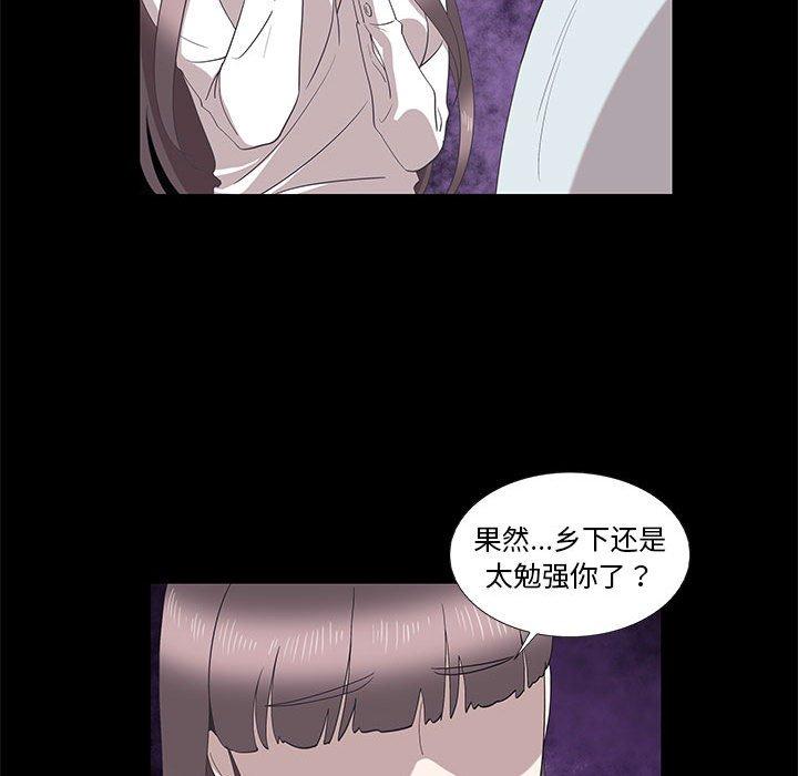 《女人村的男老师》漫画最新章节女人村的男老师-第 15 话免费下拉式在线观看章节第【29】张图片