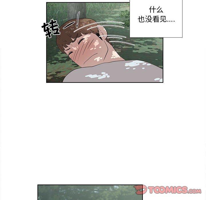 《女人村的男老师》漫画最新章节女人村的男老师-第 15 话免费下拉式在线观看章节第【50】张图片