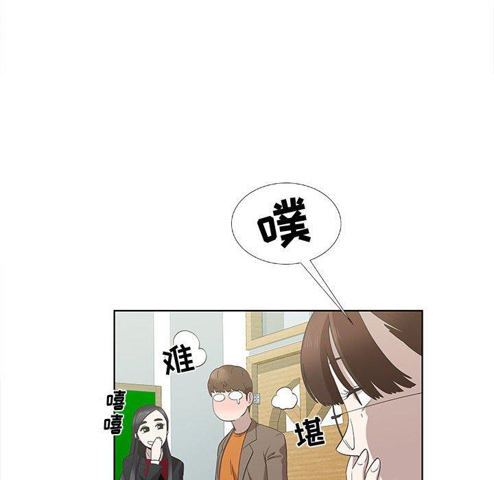 《女人村的男老师》漫画最新章节女人村的男老师-第 16 话免费下拉式在线观看章节第【44】张图片