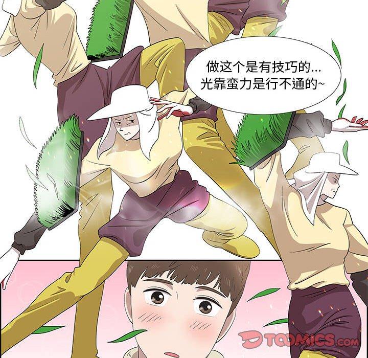 《女人村的男老师》漫画最新章节女人村的男老师-第 16 话免费下拉式在线观看章节第【34】张图片