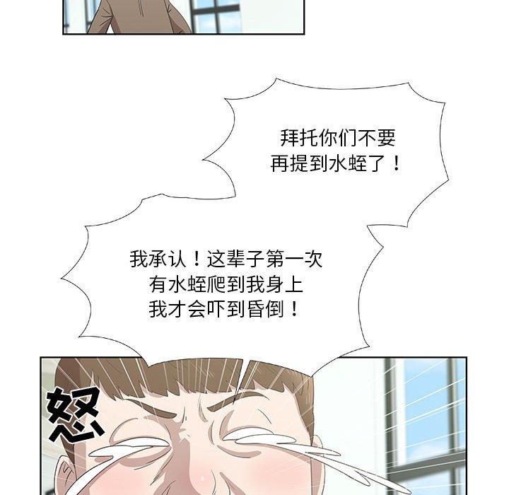 《女人村的男老师》漫画最新章节女人村的男老师-第 16 话免费下拉式在线观看章节第【59】张图片