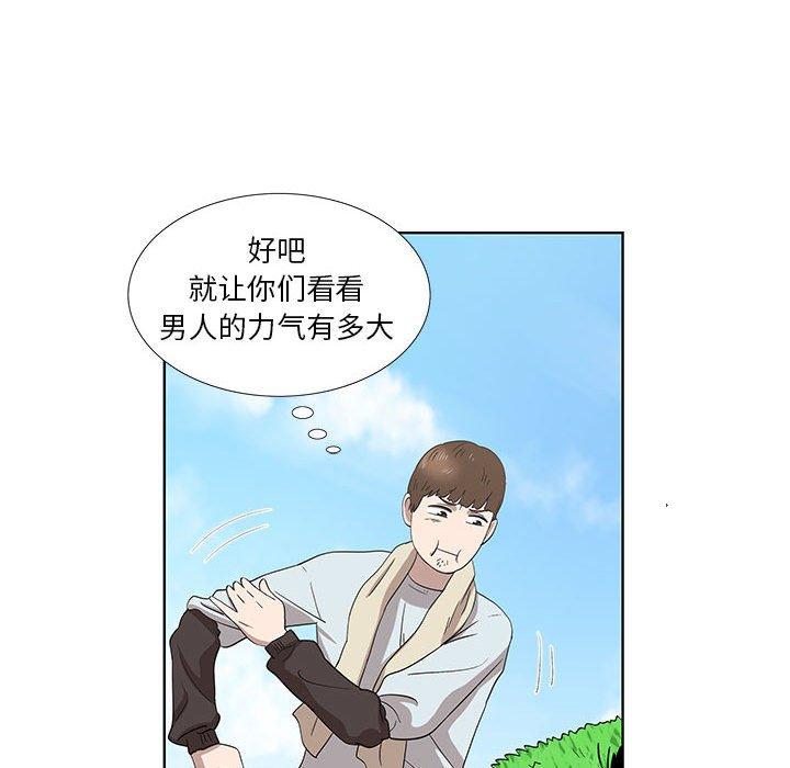 《女人村的男老师》漫画最新章节女人村的男老师-第 16 话免费下拉式在线观看章节第【20】张图片